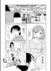 欲しがる唇試し読み6ページ