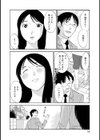 欲しがる唇試し読み7ページ