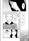欲しがる唇試し読み9ページ