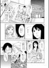 欲しがる唇試し読み10ページ