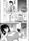 センパイノアイジン試し読み2ページ