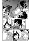 センパイノアイジン試し読み3ページ
