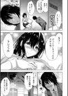 センパイノアイジン試し読み6ページ