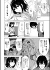 センパイノアイジン試し読み7ページ