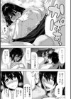 センパイノアイジン試し読み10ページ