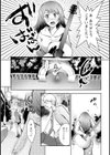チェリー☆ガール試し読み4ページ