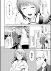 チェリー☆ガール試し読み5ページ