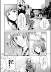 チェリー☆ガール試し読み7ページ