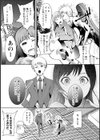 チェリー☆ガール試し読み8ページ