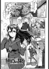 僕だけの向こう側試し読み2ページ
