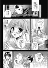 （∪＾ω＾）わんわんお！（単話）試し読み2ページ