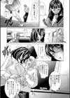 （悪意）2乗=愛情！？（単話）試し読み5ページ