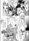 （悪意）2乗=愛情！？（単話）試し読み6ページ