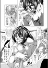 （悪意）2乗=愛情！？（単話）試し読み7ページ