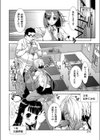 （秘）部活動（単話）試し読み2ページ