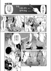 （秘）部活動（単話）試し読み3ページ