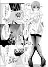 （有）ビッチマンコーポレーション【単話】（単話）試し読み3ページ