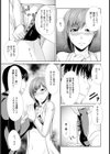 （有）ビッチマンコーポレーション【単話】（単話）試し読み5ページ