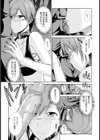 （有）ビッチマンコーポレーション【単話】（単話）試し読み7ページ