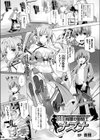 ［SR］宵闇の姫騎士 ナズナ試し読み1ページ