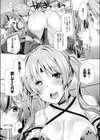 ［SR］宵闇の姫騎士 ナズナ試し読み3ページ