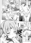 ［SR］宵闇の姫騎士 ナズナ試し読み4ページ