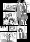〜遠恋〜えンれン試し読み1ページ