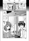 〜遠恋〜えンれン試し読み2ページ