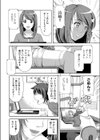 〜遠恋〜えンれン試し読み4ページ