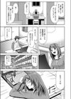 〜遠恋〜えンれン試し読み5ページ