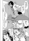 〜遠恋〜えンれン試し読み6ページ