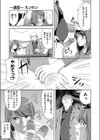 〜遠恋〜えンれン試し読み7ページ