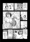〜遠恋〜えンれン試し読み8ページ