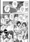 〜母子の戯れ〜 父の居ぬ間に…試し読み1ページ
