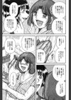 〜母子の戯れ〜 父の居ぬ間に…試し読み3ページ