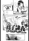 〜母子隷夜〜おやこレイヤー試し読み2ページ