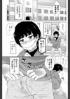‘Tin’ウイルスの処方箋 試し読み1ページ