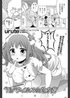 ‘Tin’ウイルスの処方箋 試し読み2ページ