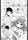 ‘Tin’ウイルスの処方箋 試し読み3ページ