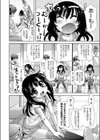 「こちらこそ、さゅ」試し読み2ページ