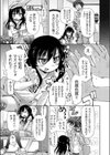「こちらこそ、さゅ」試し読み3ページ