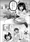 「こちらこそ、さゅ」試し読み4ページ