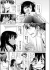 「こちらこそ、さゅ」試し読み5ページ