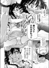 「こちらこそ、さゅ」試し読み6ページ