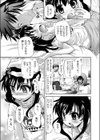 「こちらこそ、さゅ」試し読み7ページ