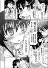 「こちらこそ、さゅ」試し読み8ページ