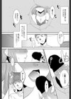 「穴」の中にいる。試し読み1ページ