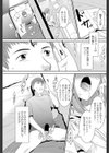 「穴」の中にいる。試し読み3ページ