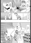 「穴」の中にいる。試し読み5ページ