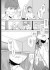 「穴」の中にいる。試し読み7ページ